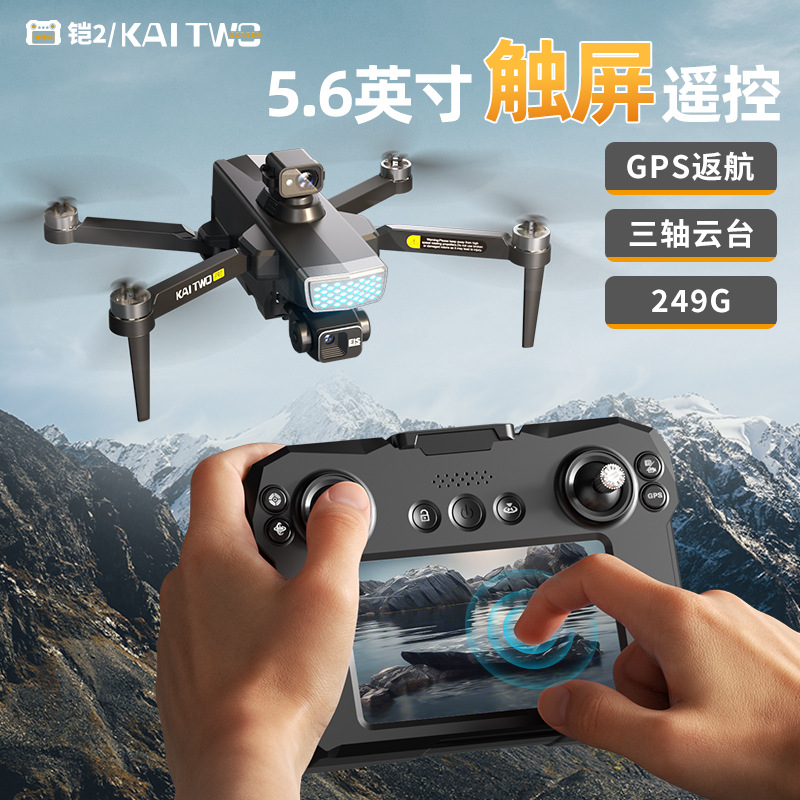 طائرة بدون طيار كايتو مع نظام  - مراجعة Drone Camera Mount وسعره