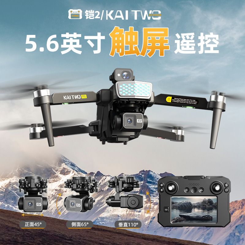 طائرة بدون طيار كايتو مع نظام  - مراجعة Drone Camera Mount وسعره